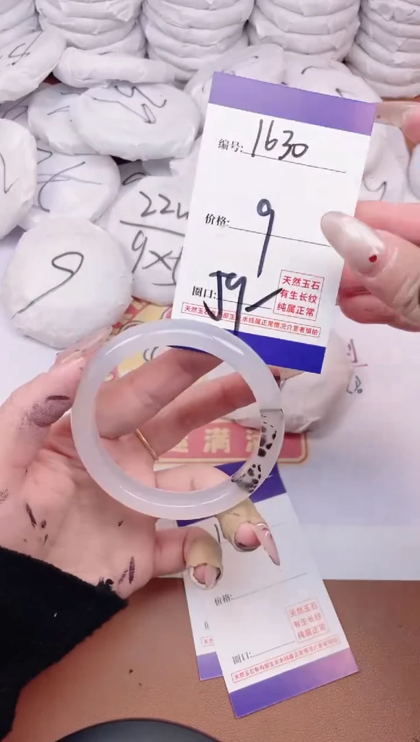 【闪购商品】玛瑙/玉髓手镯未镶嵌1630