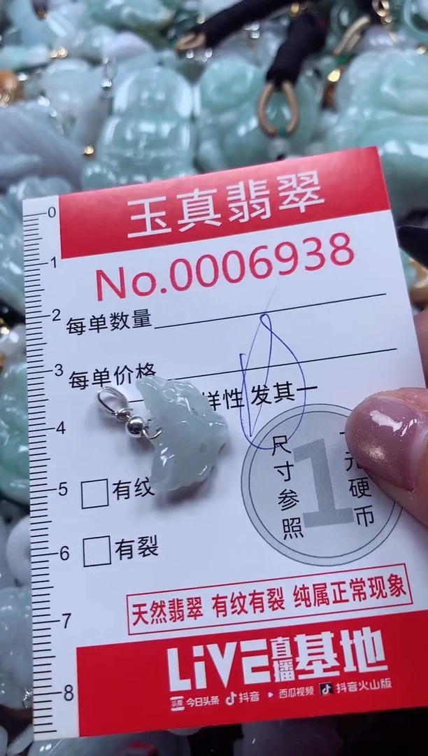 吊坠(不含链)未镶嵌翡翠6938