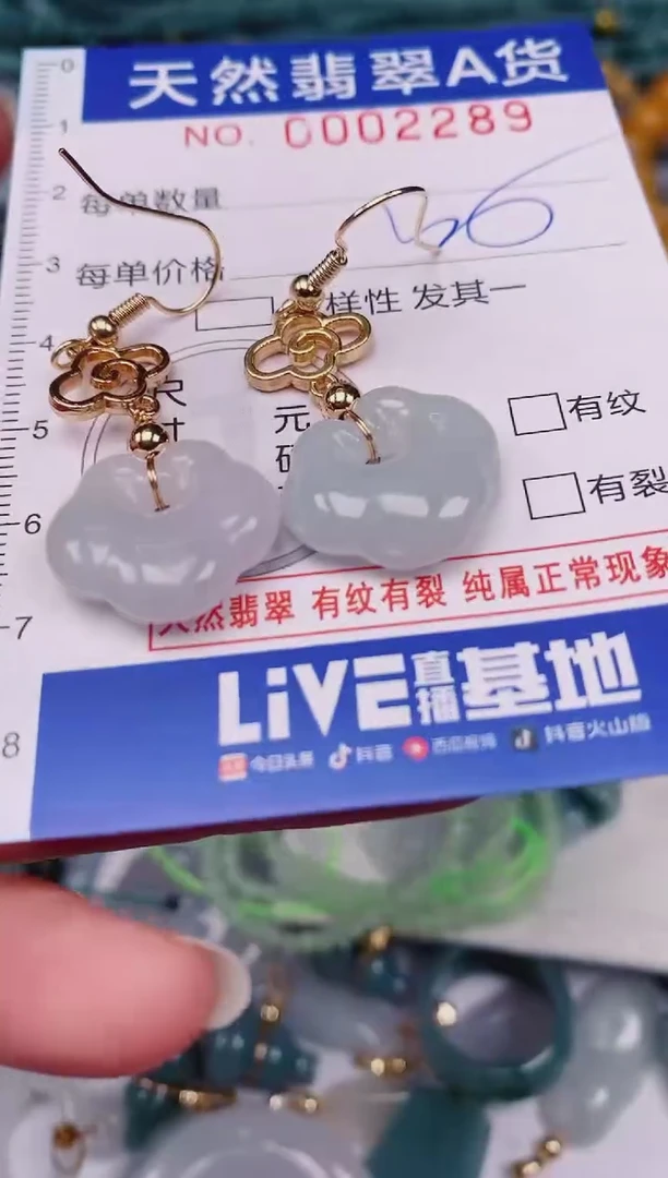 颈饰未镶嵌翡翠00002289