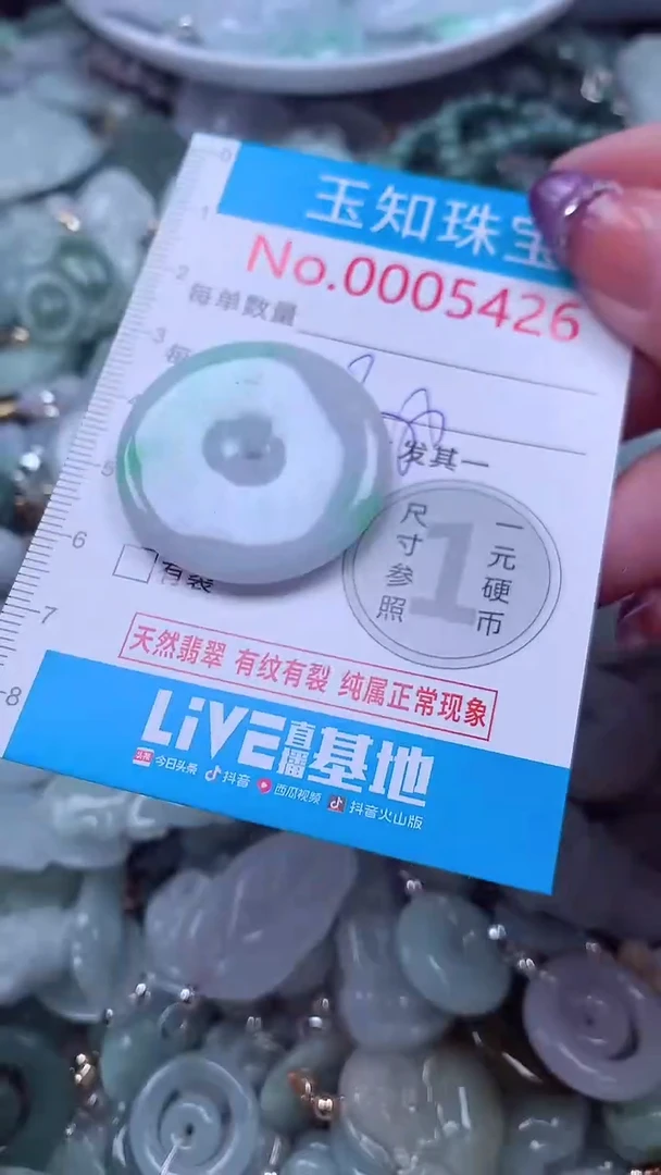 翡翠未镶嵌吊坠(不含链)5426