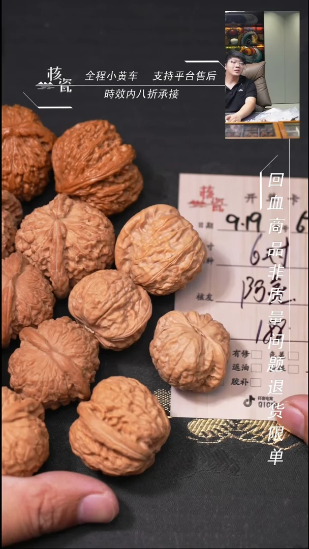 把件文玩核桃阿**a6对打包69