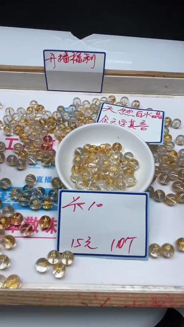 水晶珠宝半成品未镶嵌E525 六字真言水晶 10mm10个15元