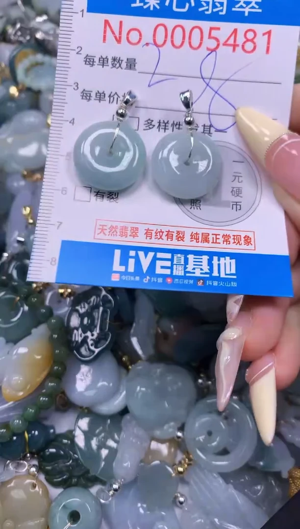 翡翠未镶嵌颈饰含绳0005481