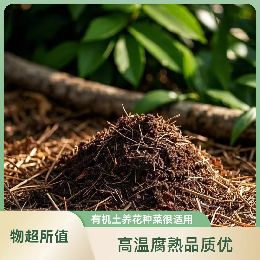 高温腐熟纯松针腐叶土有机适用种花种菜种绿植种果树种盆景通用型