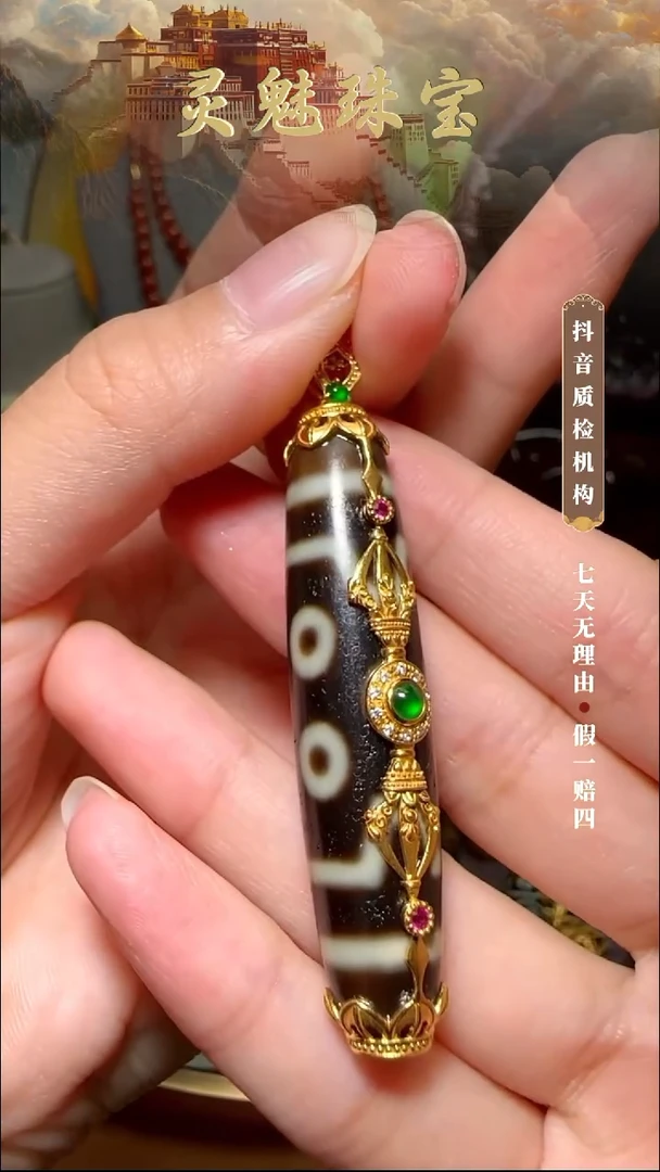玛瑙/玉髓（覆膜）颈饰18K金镶嵌吊坠
