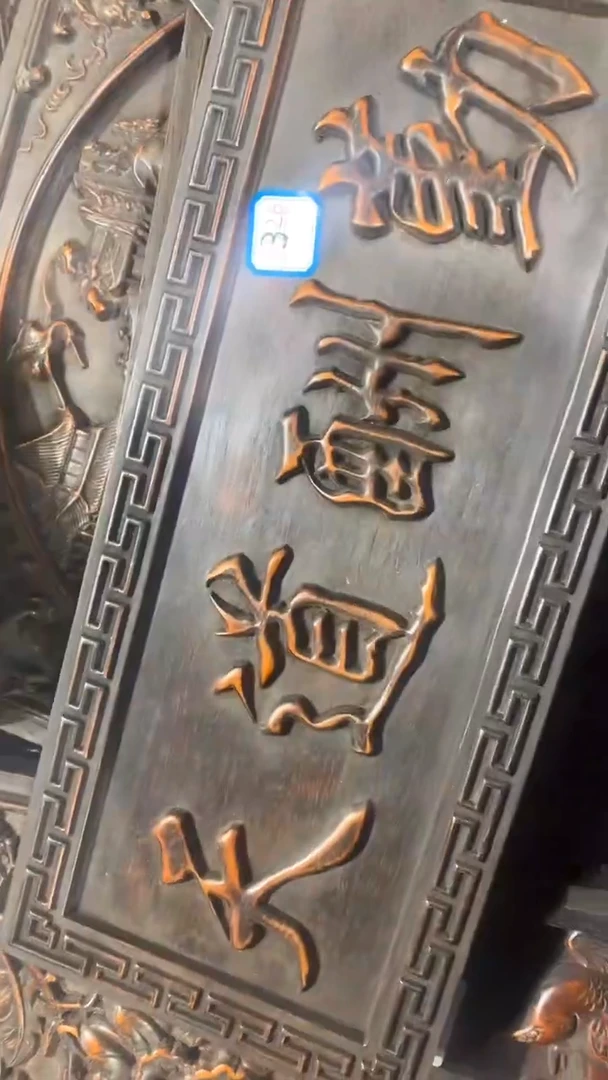 【闪购商品】木Q085雕刻板以直播间截图为准