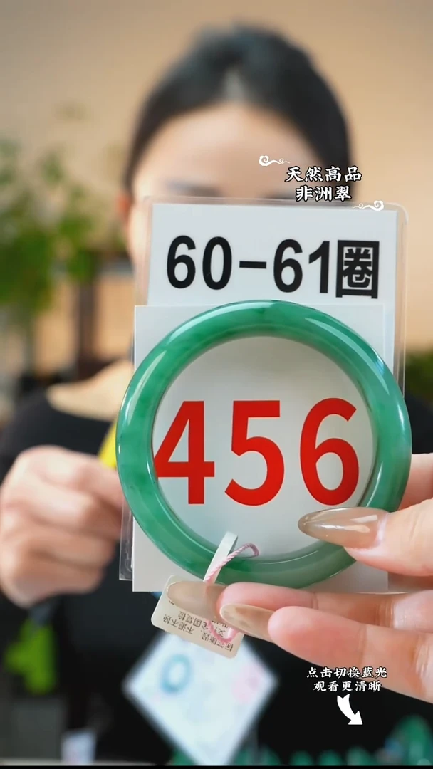 未镶嵌手镯石英质玉（非洲翠）5960