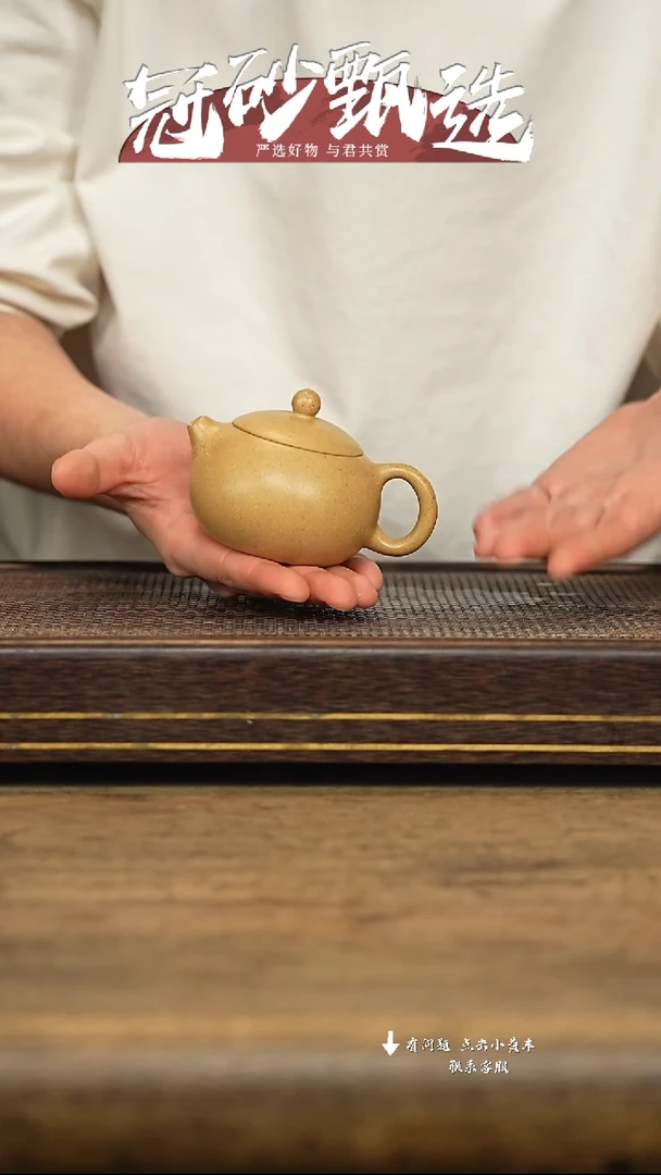 冠砂甄选紫砂茶壶02