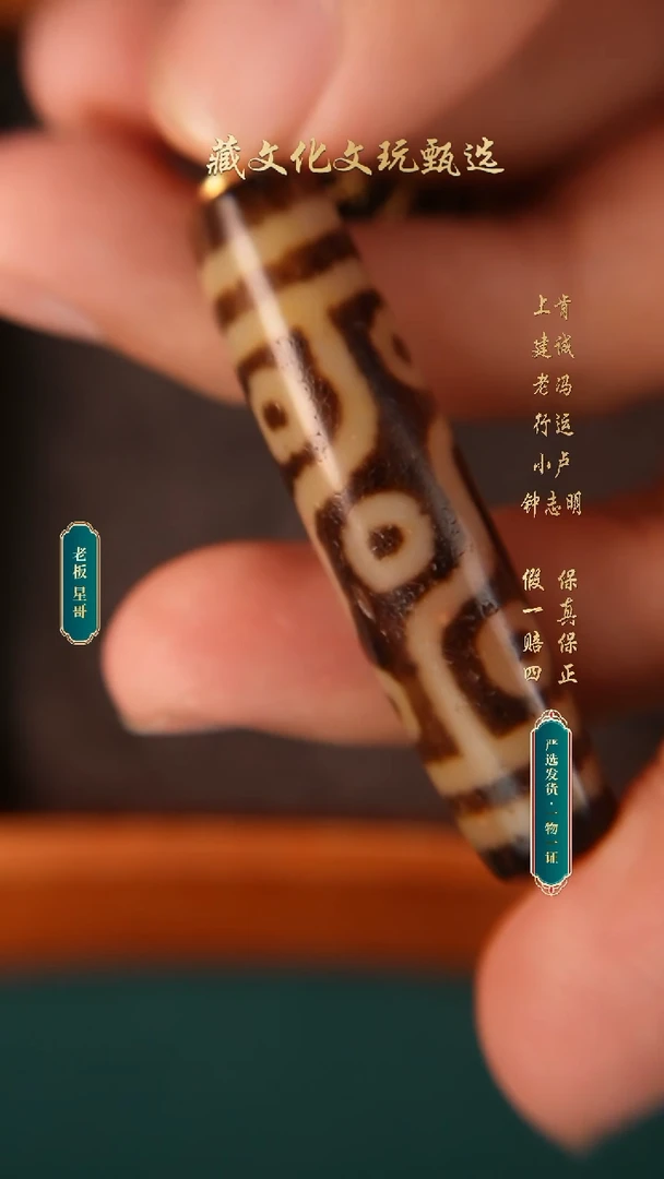 玛瑙/玉髓颈饰未镶嵌老冯老料折线九眼53*13