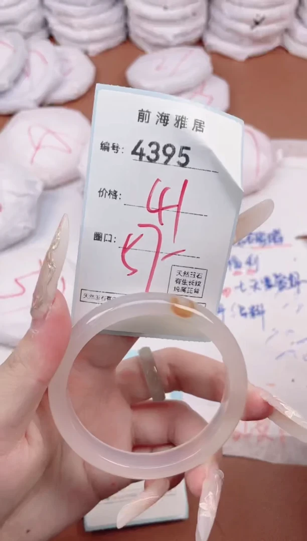 【闪购商品】玛瑙/玉髓手镯未镶嵌4395