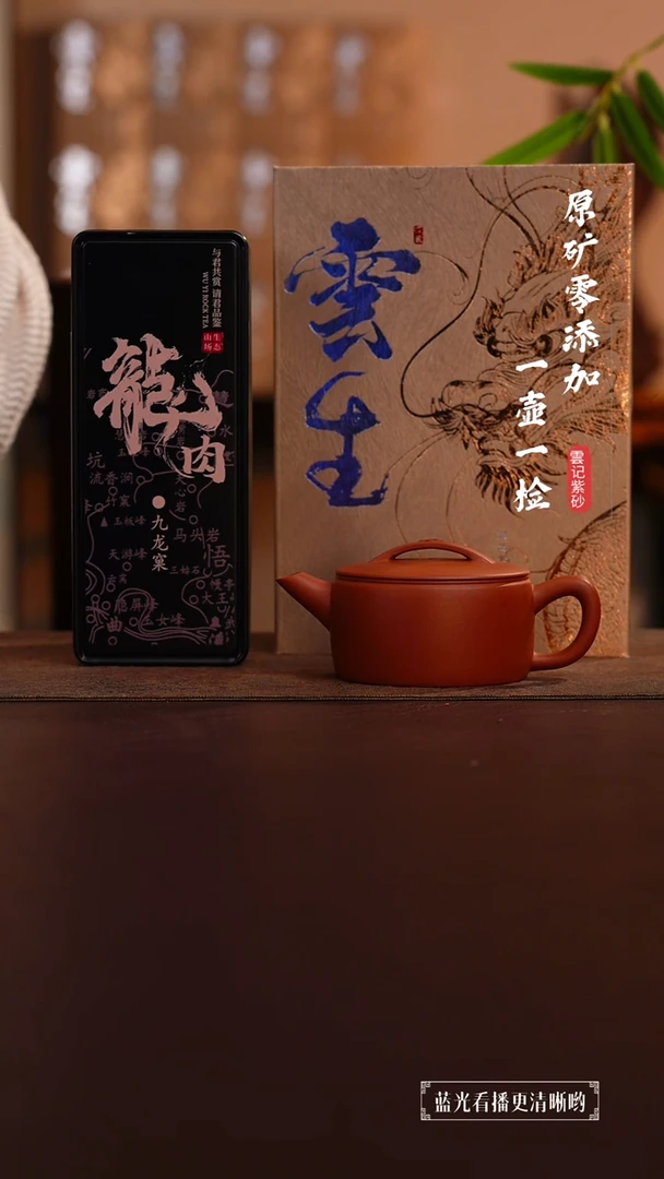 茶壶紫砂原矿零添加黄龙山朱泥汉瓦