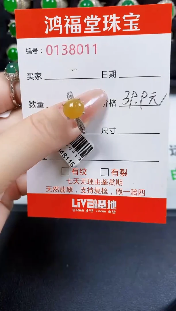 翡翠戒指银S925镶嵌8011