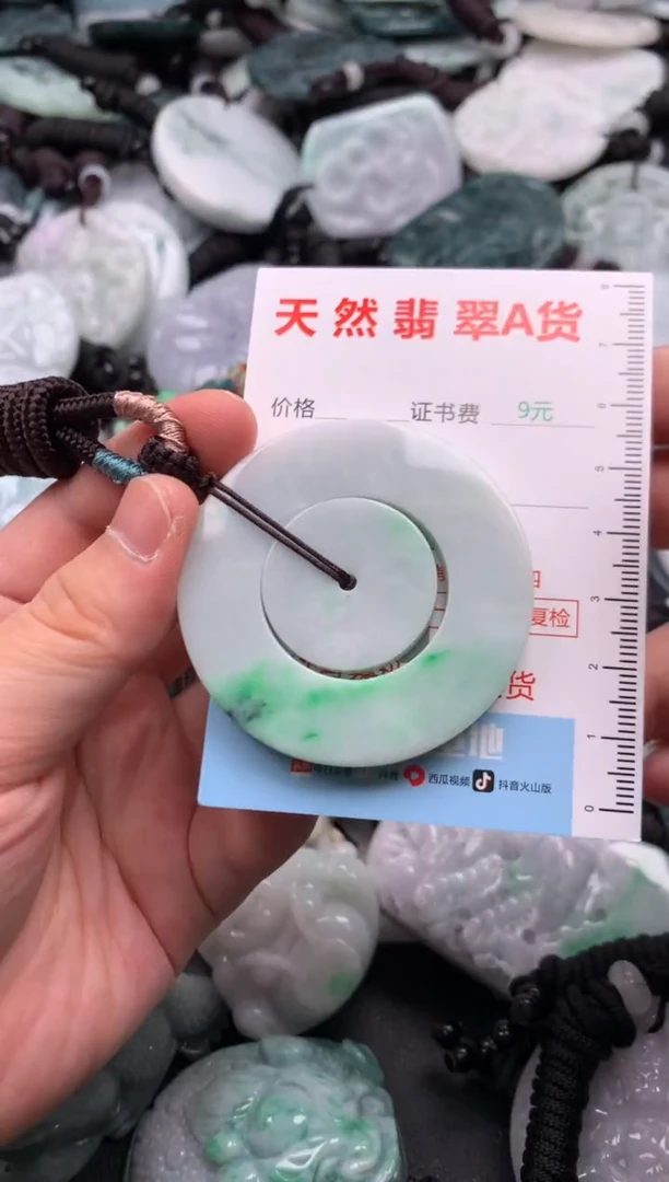 翡翠未镶嵌吊坠(不含链)1