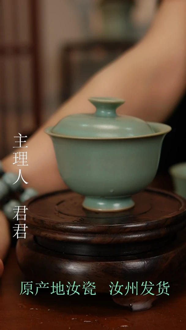 汝窑原产地原矿釉汝瓷