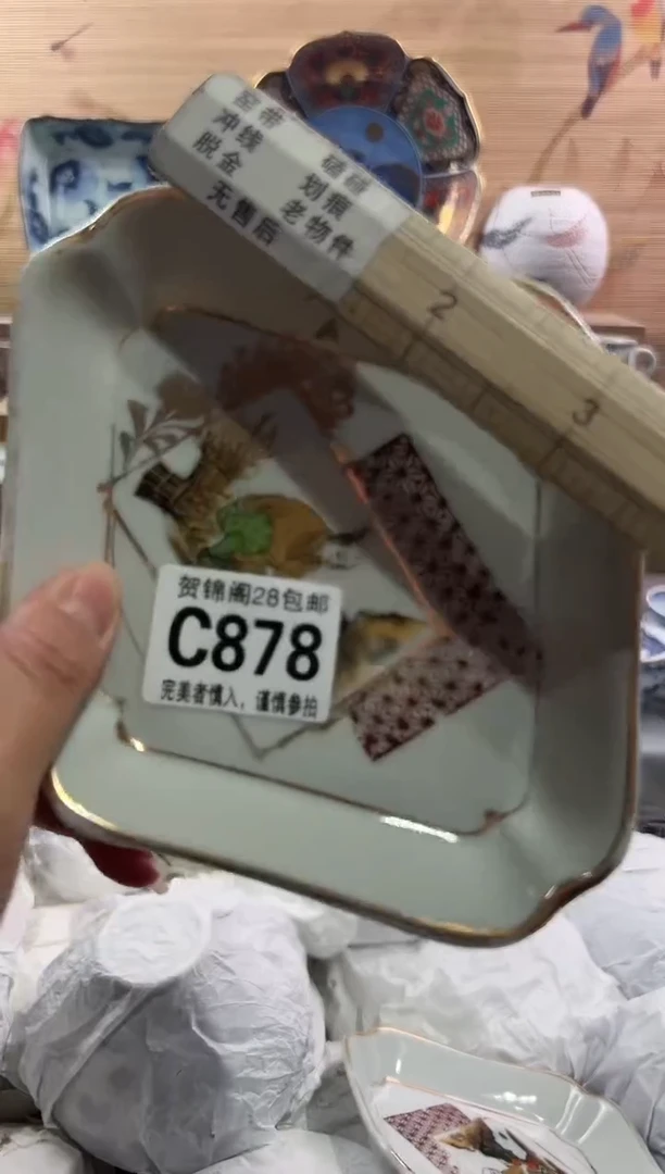 【闪购商品】瓷片当天满28米包邮C878