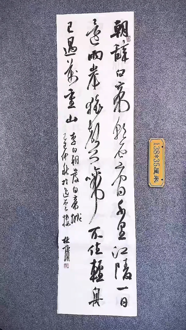 书法中书协杜潇书法069