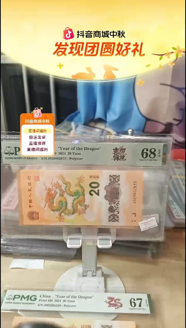 029002815钻石号68分！！！