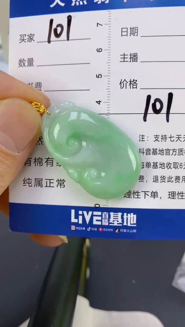 【闪购商品】翡翠颈饰18K金镶嵌天然A货翡翠