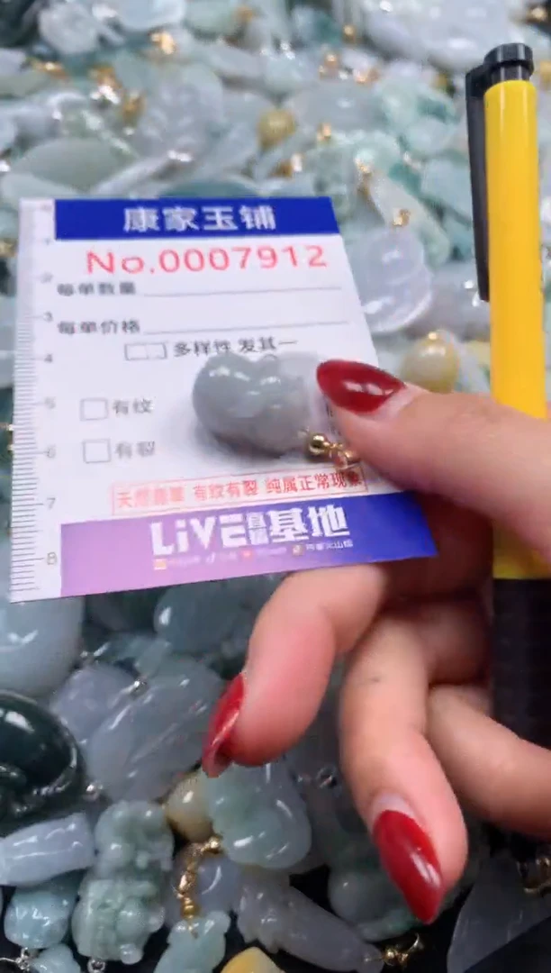 颈饰未镶嵌翡翠7912