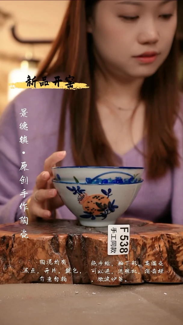 *?**?F538X2陶然集器瓷器