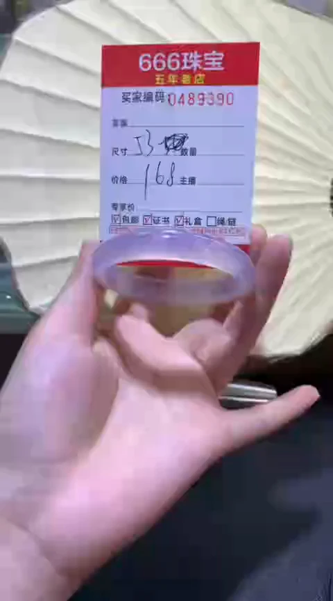 【闪购商品】玛瑙/玉髓手镯未镶嵌0489390