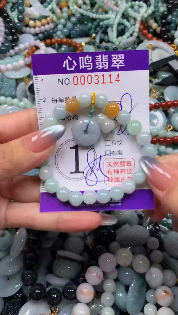 颈饰未镶嵌翡翠闪购003114