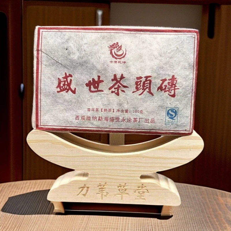 【力苇草堂】老年份盛世老茶头普洱熟茶砖250g陈香木质香