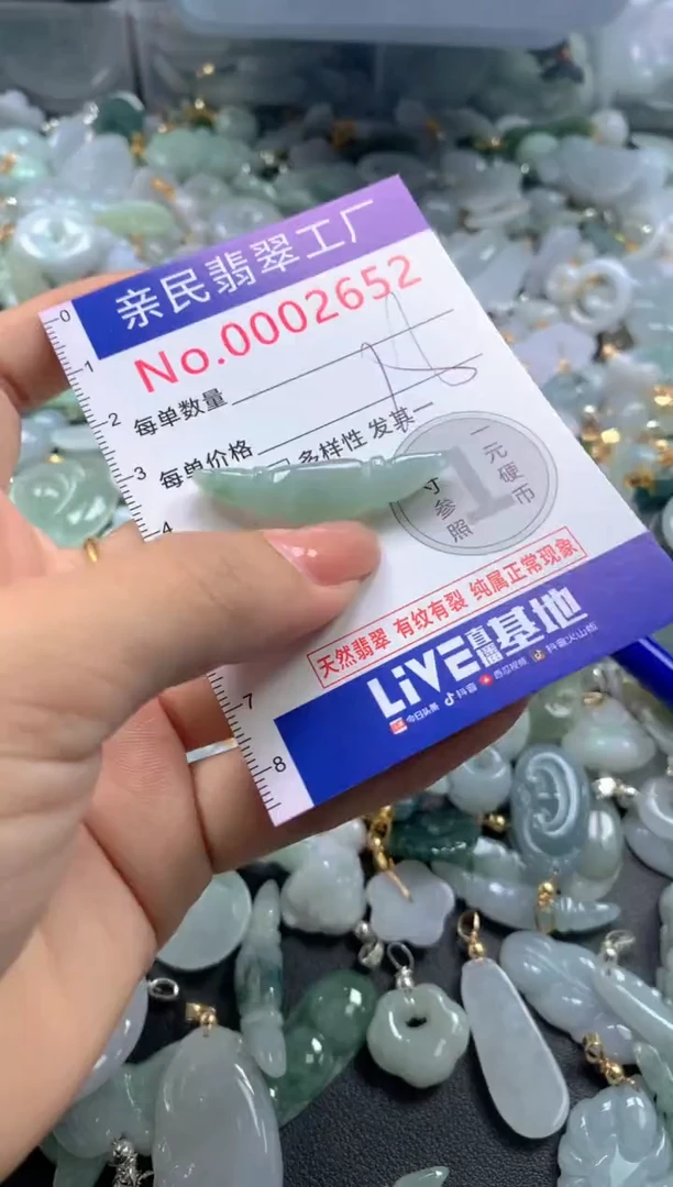 颈饰未镶嵌翡翠2652