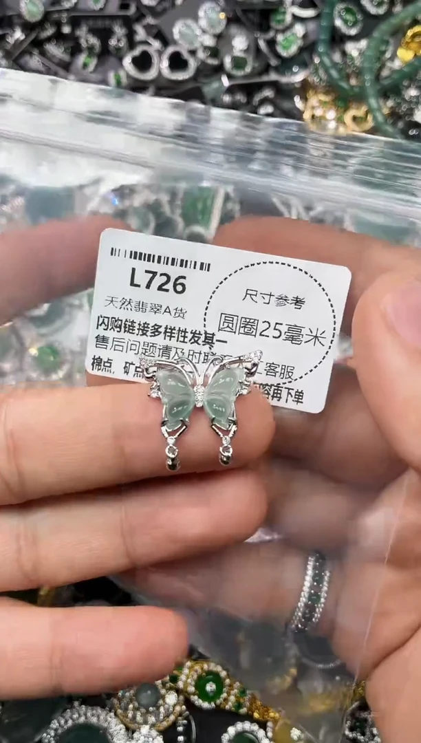 翡翠未镶嵌颈饰L726吊坠