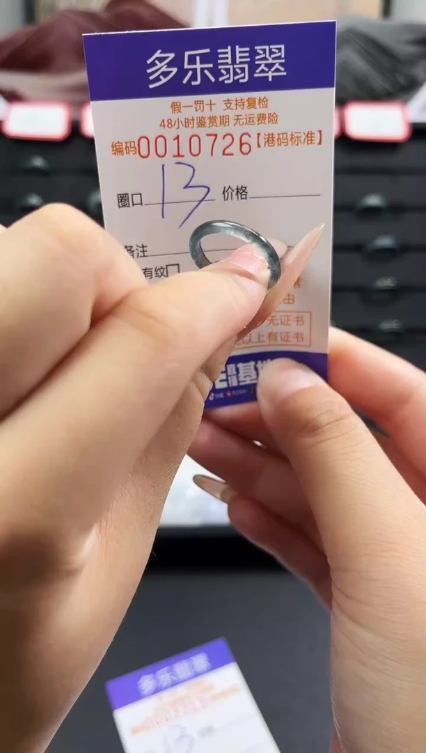 未镶嵌戒圈翡翠天然A货翡翠戒圈