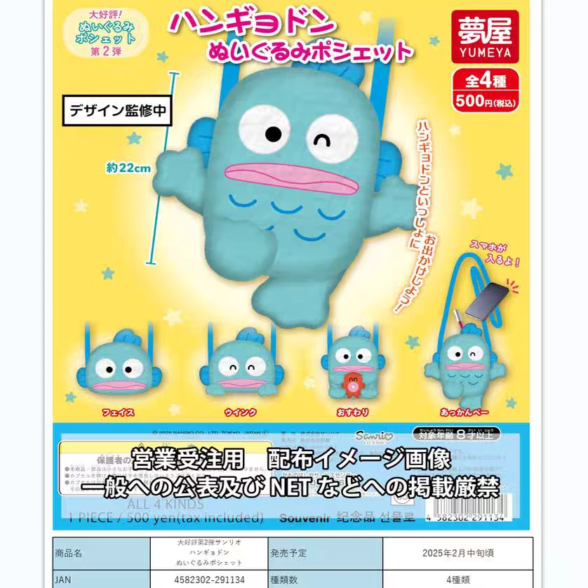 现货正版梦屋扭蛋 三丽鸥人鱼汉顿玩偶收纳小包2 丑鱼毛绒包