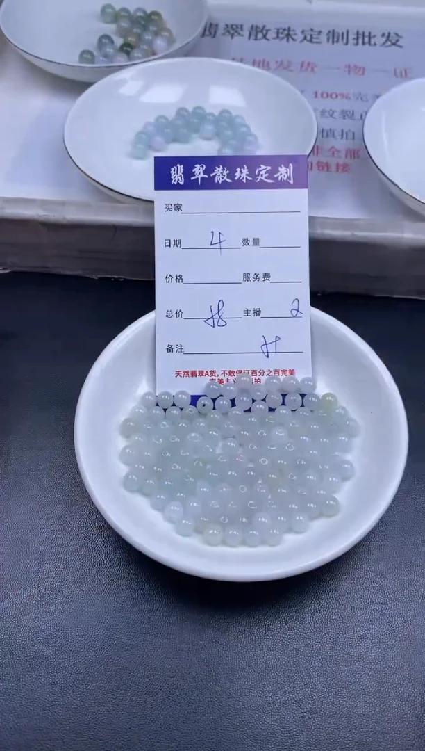 颈饰未镶嵌翡翠贞城散珠批发diy编制多样性发货