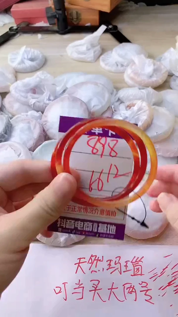 手镯玛瑙/玉髓未镶嵌898