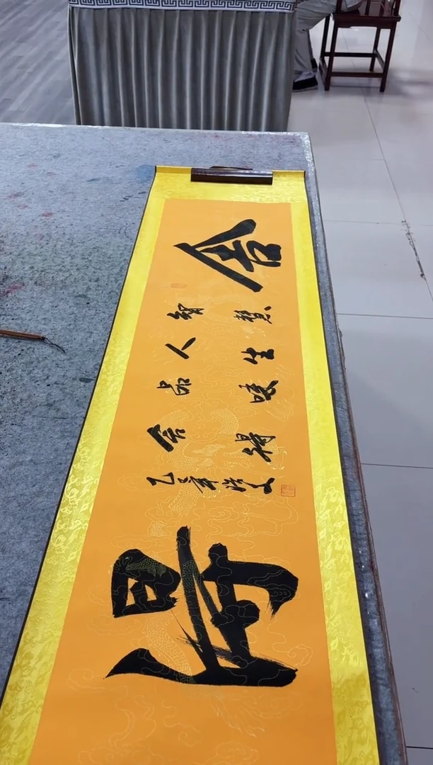 书法张浩文-四尺-舍得