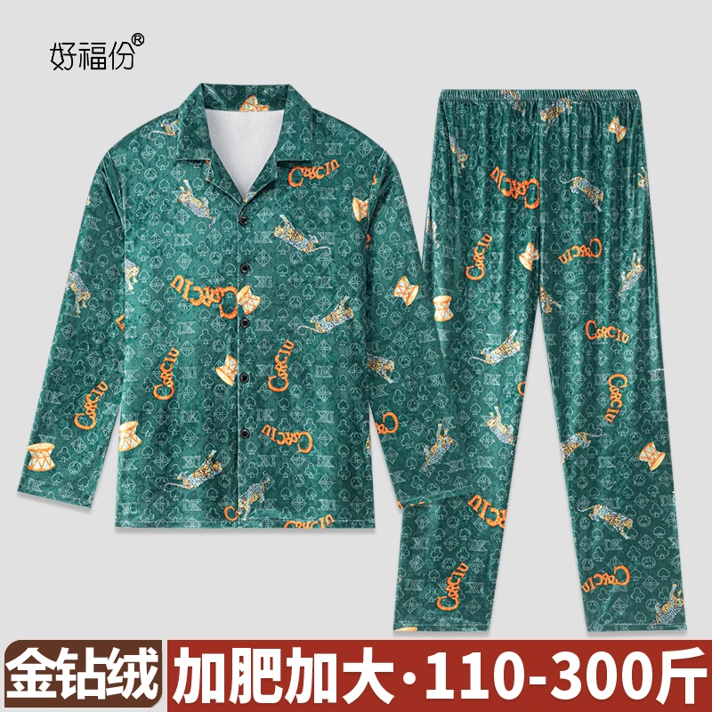 【金钻绒绿色扑克】可外出睡衣大码睡衣家居服睡衣男士睡衣情侣睡衣