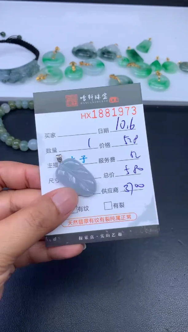 未镶嵌挂件翡翠哈轩 挂件1
