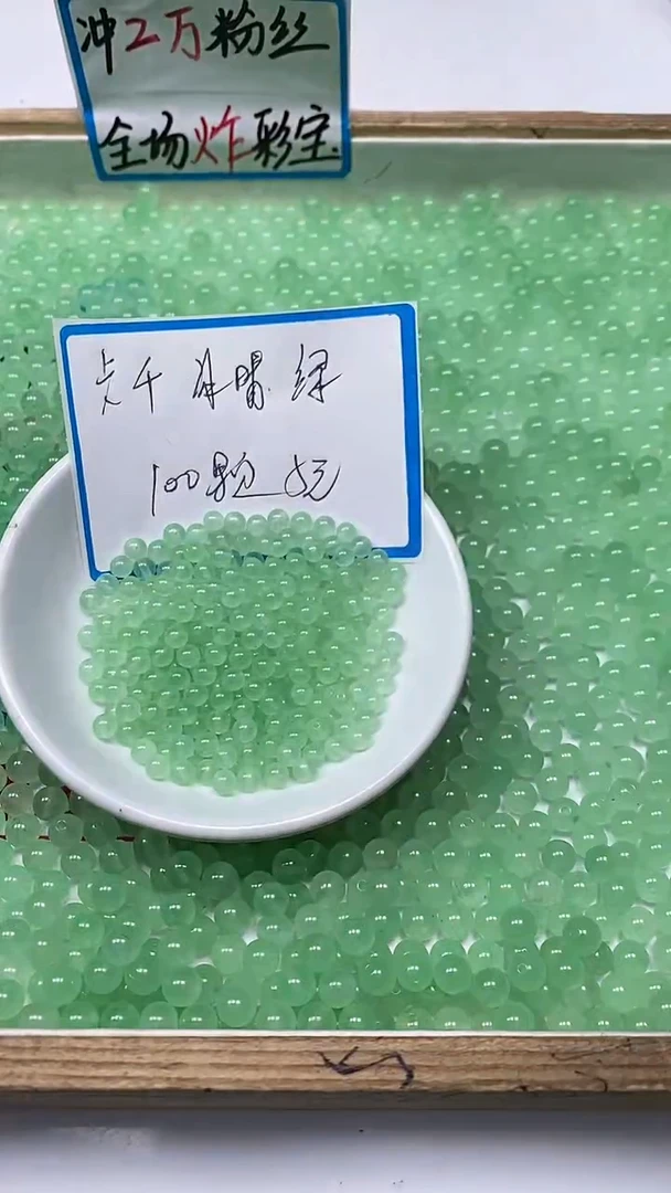 【闪购商品】玛瑙/玉髓散珠未镶嵌B18 冰晴绿4mm 100颗5元