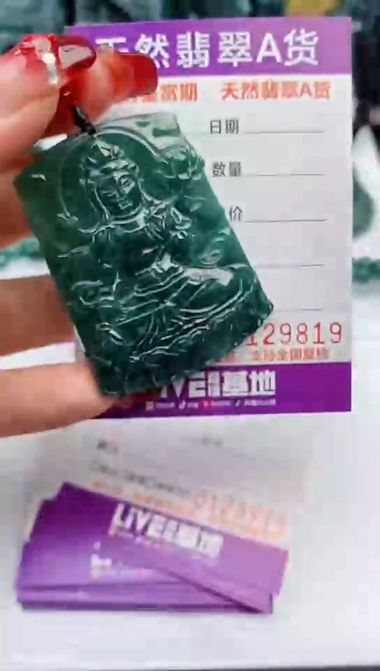 【闪购商品】翡翠颈饰未镶嵌