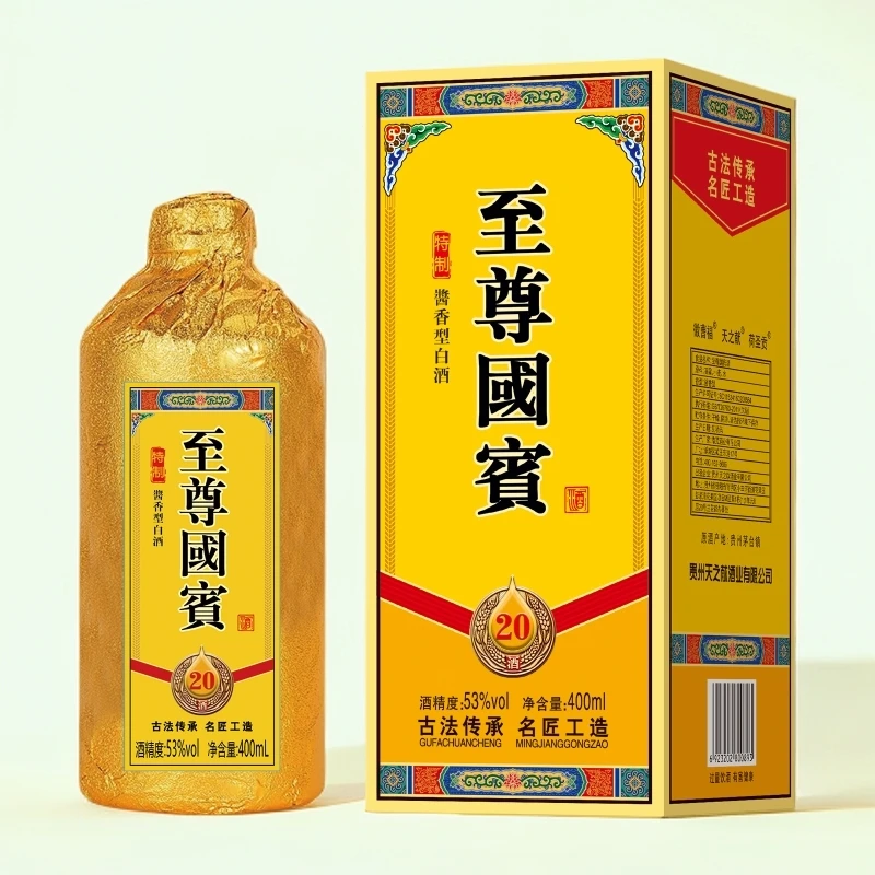 天之献至尊国賓20酒酱香型优级纯粮53度400ml