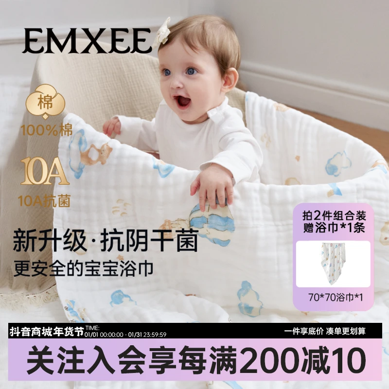 【年货节】嫚熙婴儿纱布浴巾新生儿10A无菌纯棉六层柔软吸水浴巾