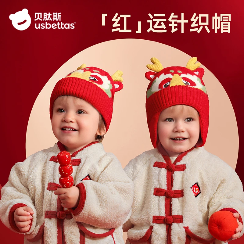 贝肽斯婴儿帽子秋冬新年红色宝宝毛线帽新生儿护耳保暖针织帽