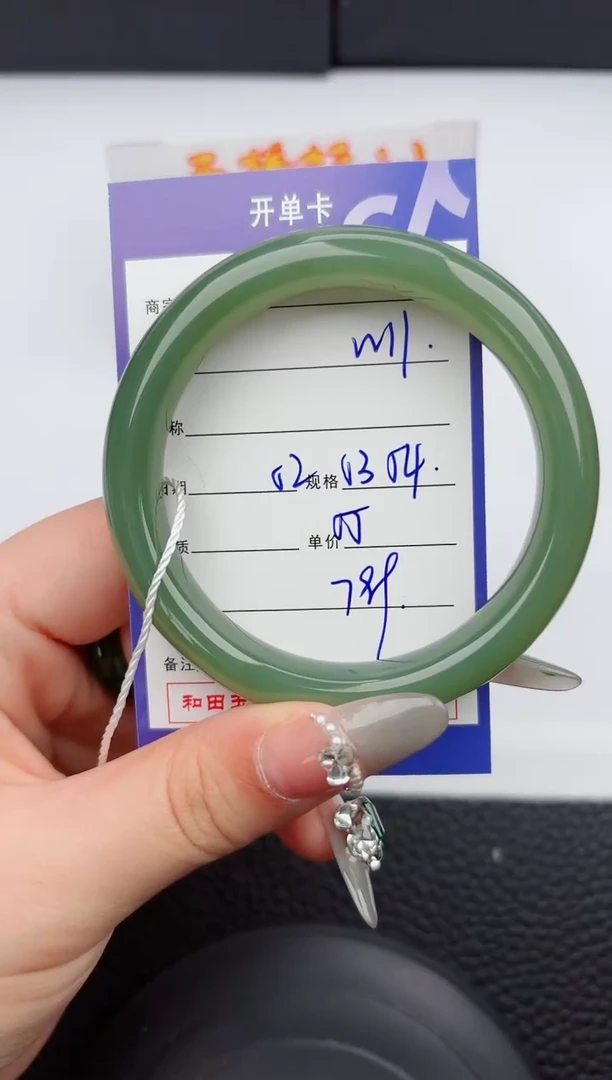 【闪购商品】和田玉手镯未镶嵌11微色差T2