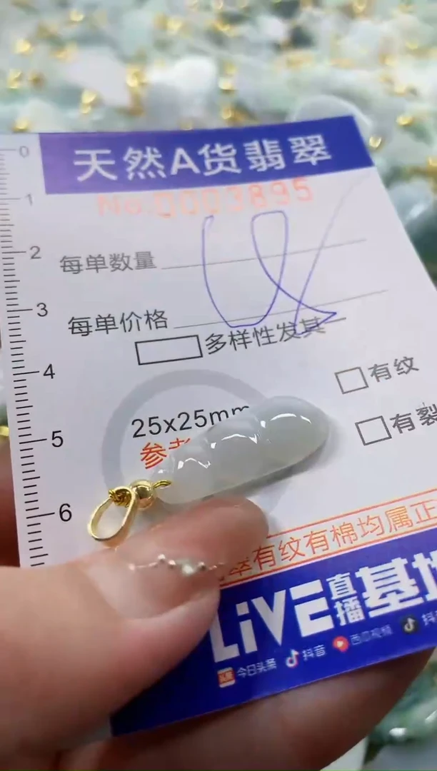 颈饰未镶嵌翡翠天然A货翡翠