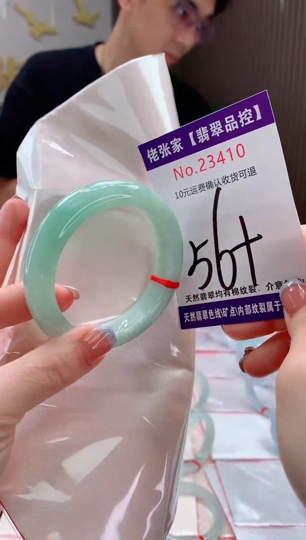 翡翠手镯未镶嵌李****询天然缅甸A货翡翠