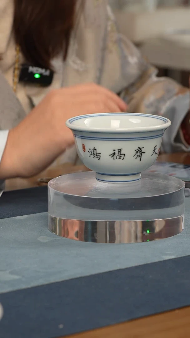 杯子瓷江会松【鸿福齐天】纯手绘书法证书锦盒