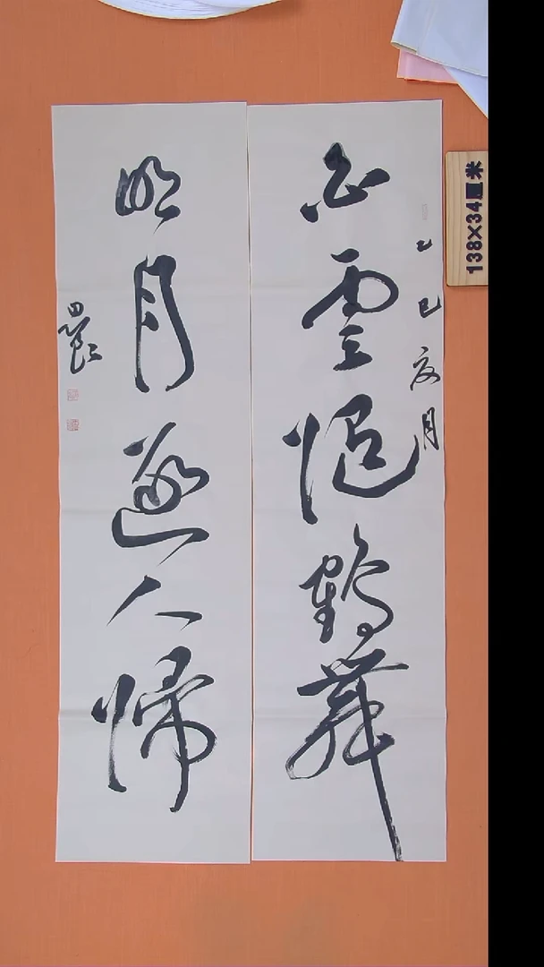 书法路思良老师手写书法作品 安徽芜湖
