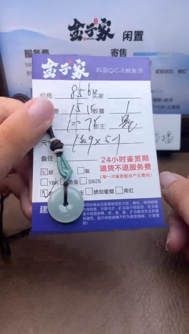 翡翠未镶嵌颈饰在****?505020337