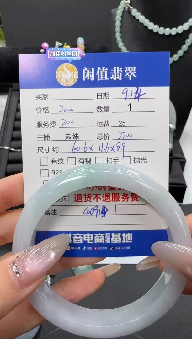 未镶嵌手镯翡翠翡翠手镯