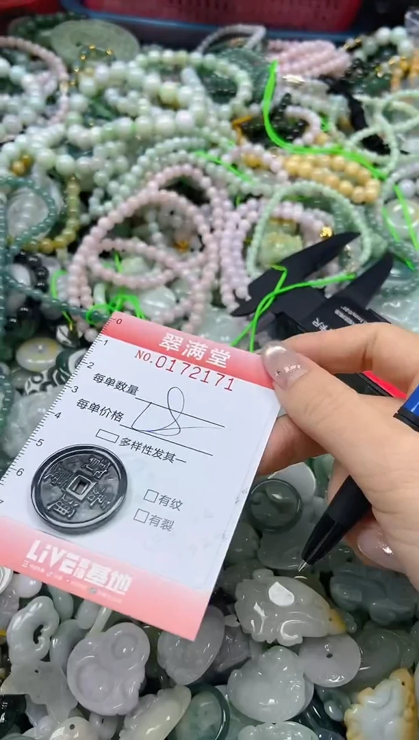 颈饰未镶嵌翡翠闪购0172171
