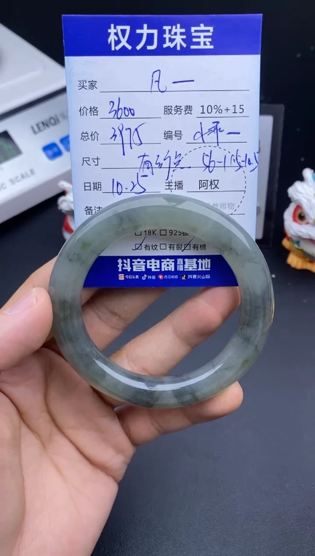 未镶嵌手镯翡翠凡寄售不退换定金1+尾款2
